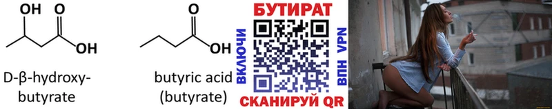 Бутират GHB  Топки 