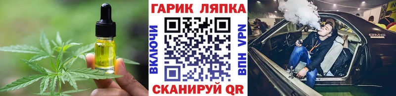 OMG как зайти  где продают   Топки  Cannafood конопля 