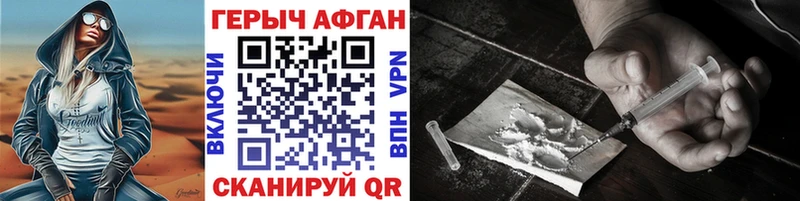 Героин Афган Топки