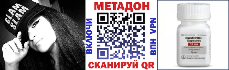 Метадон VHQ  Топки 